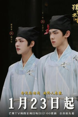 The Leopard Cat Scholar (1ª Temporada) (狸猫书生)