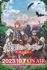 The Faraway Paladin (2ª Temporada) (最果てのパラディン)