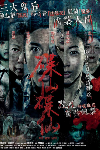  de Filme Are You Here (2015)