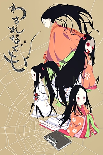  de Curta Wasurenagumo (2012)