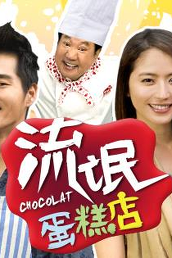  de Série Chocolat (2014)