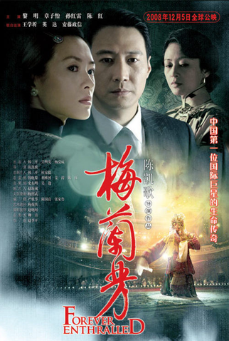 Poster 4 de Filme Eterno Feitiço  (2008)