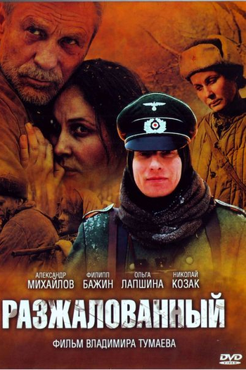  de Filme Razzhalovannyi (2009)