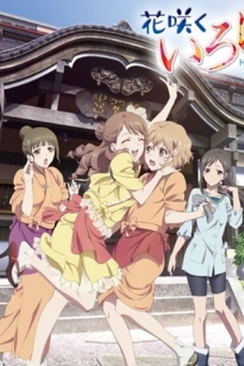  de Filme Hanasaku Iroha: Home Sweet Home (2013)