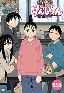 Genshiken OVA (げんしけん OVA)