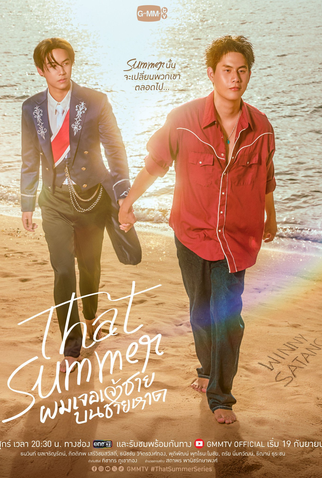 Poster 3 de Série That Summer (2025)