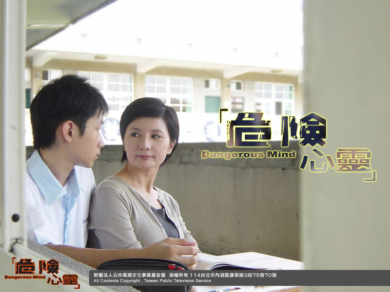 Foto 8 de Dangerous Mind