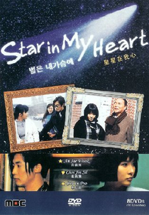 Wish Upon a Star (별은 내가슴에 / Byeol-eun Nae-ga-seum-e)