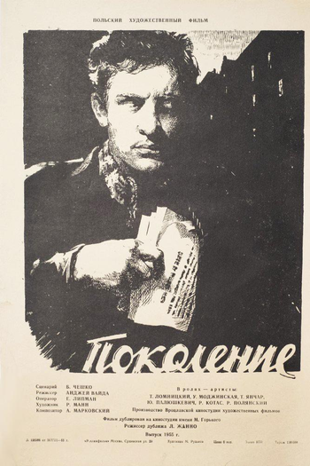  de Filme Geração (1955)