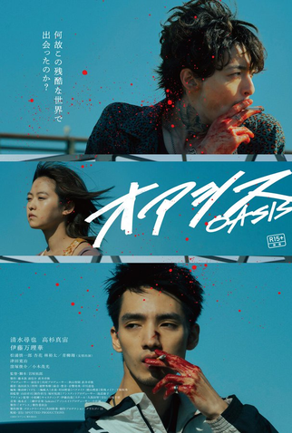 Poster 1 de Filme Oasis (2024)