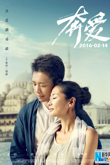  de Filme Run for Love (2016)