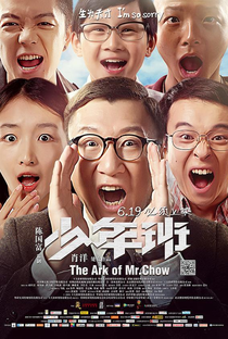 A  Arca do Sr. Chow - Poster / Capa / Cartaz - Oficial 3