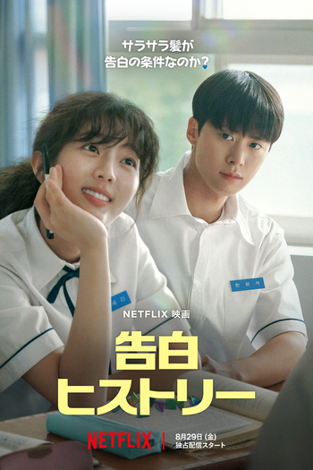  de Filme Amor Enrolado (2025)