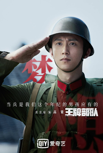 Ace Troops - Poster / Capa / Cartaz - Oficial 4