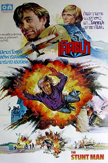  de Filme O Substituto (1980)