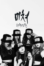 4Minute: Crazy (4MINUTE: 미쳐)