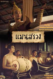 Man Suang - Poster / Capa / Cartaz - Oficial 5