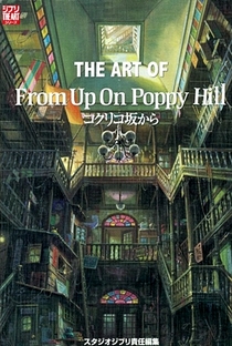 Da Colina Kokuriko - Poster / Capa / Cartaz - Oficial 6