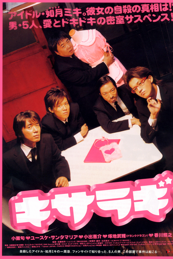  de Filme Kisaragi (2007)