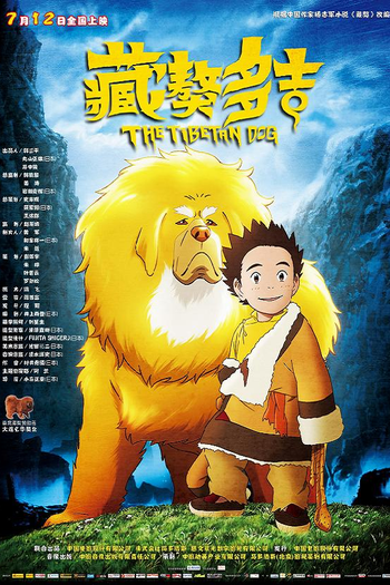  de Filme The Tibetan Dog (2011)