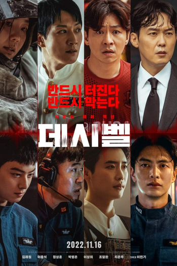  de Filme Decibel (2022)