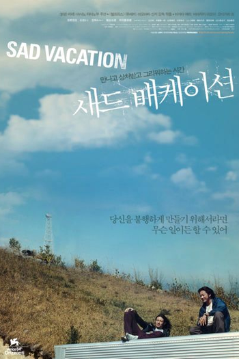 Poster de Filme Férias Tristes (2007)