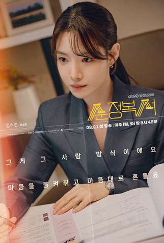 Poster 7 de Série My Lovely Boxer (2023)