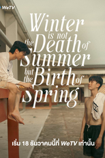 Winter Is Not The Death of Summer, But The Birth Of Spring (ขอให้รักหาเราเจอ)