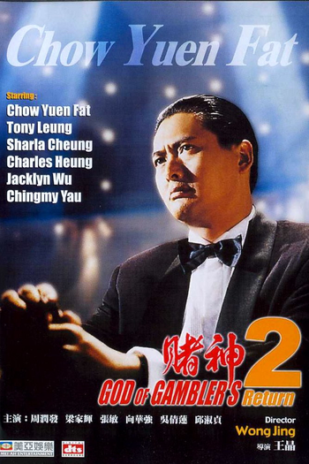 Poster de Filme Aposta Maldita (1994)