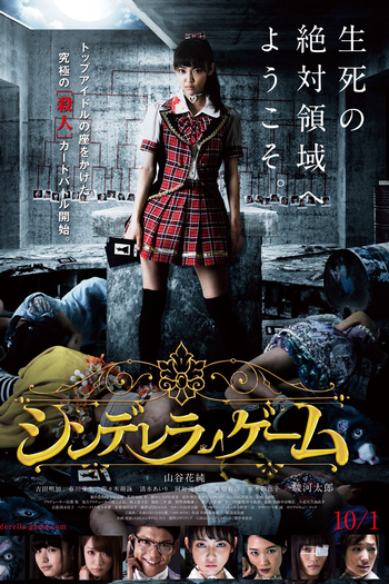 Poster de Filme Cinderella Game (2016)