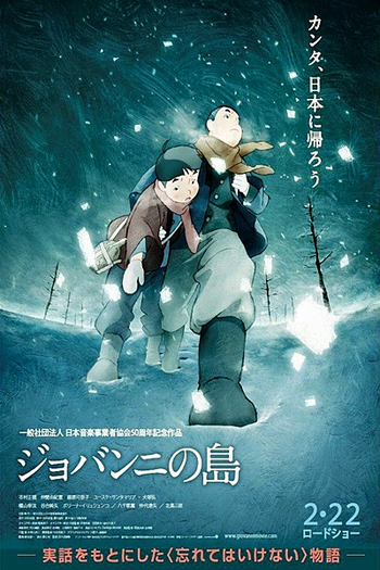  de Filme Giovanni no Shima (2014)