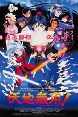 Tenchi Muyo! In Love (Tenchi the Movie - Tenchi Muyo In Love)