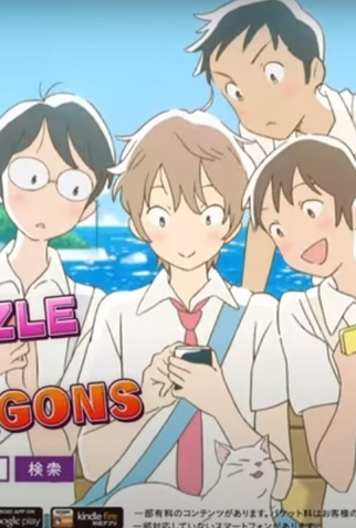 Poster 1 de Curta Aluno Tranferido (2015)