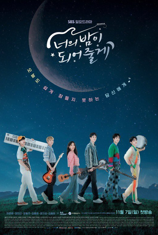 Poster 1 de Série Let Me Be Your Knight (2021)
