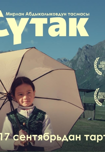 Nômade Celestial (Sutak )