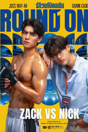  de Série Round One (2026)