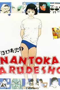 Eguchi Hisashi no Nantoka Narudesho! - Poster / Capa / Cartaz - Oficial 2