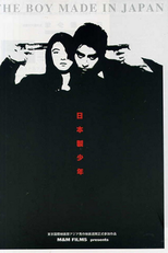 The Boy Made in Japan (Nippon sei shônen)