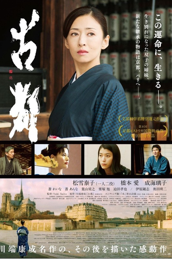 Poster de Filme The Old Capital (2016)