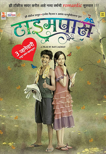 Time Pass (Time Pass)