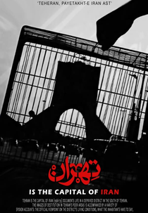 Tehran Is the Capital of Iran (تهران پایتخت ایران است)