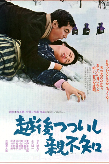  de Filme A Story From Echigo (1964)