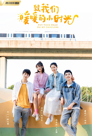 Poster 4 de Série Ombro Amigo (2019)