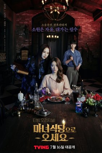 Poster de Série The Witch's Diner (2021)