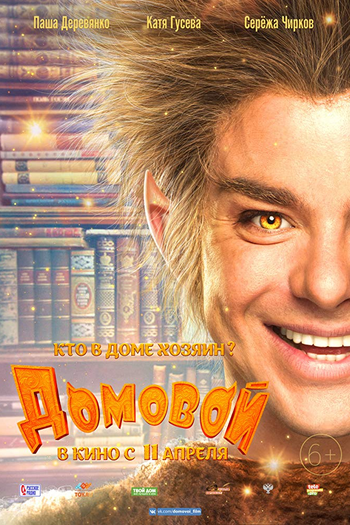  de Filme Meu Querido Elfo (2019)