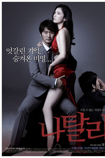  de Filme O Gosto do Dinheiro (2012)