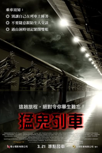  de Filme Train of the Dead (2007)