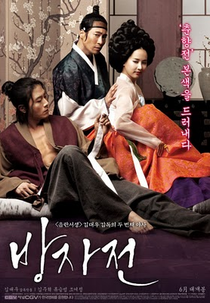 The Servant (Bang-ja-jeon)