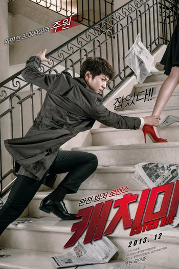  de Filme Catch Me (2013)