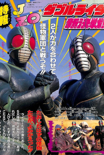 Kamen Rider Mundo - Poster / Capa / Cartaz - Oficial 2